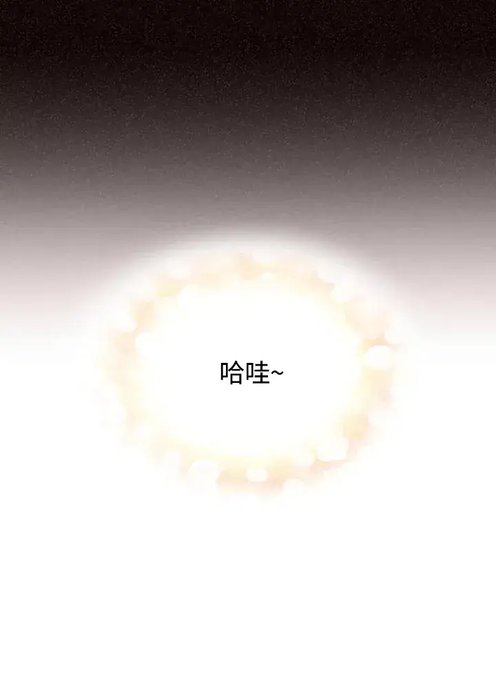 漫画《精灵农夫》第49话(第1季最终章)第110张图