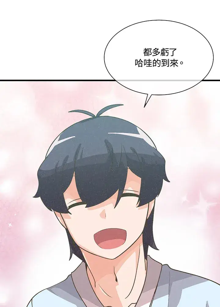 漫画《精灵农夫》第49话(第1季最终章)第112张图
