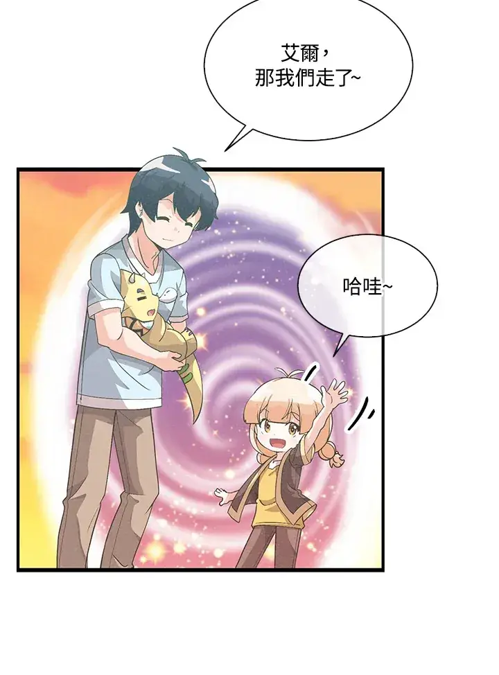 漫画《精灵农夫》第49话(第1季最终章)第118张图