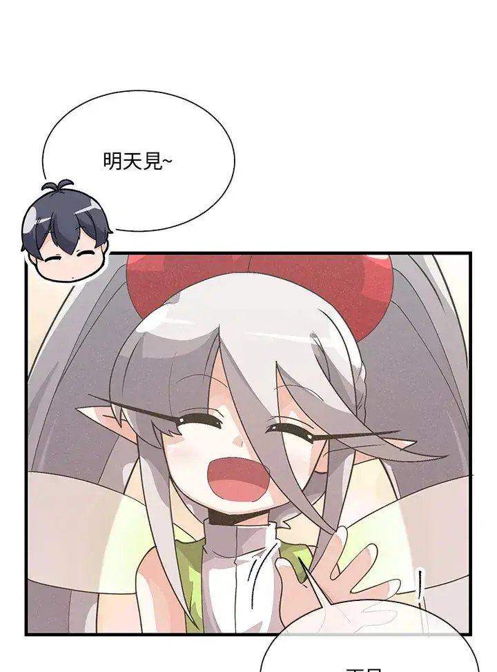 漫画《精灵农夫》第49话(第1季最终章)第119张图