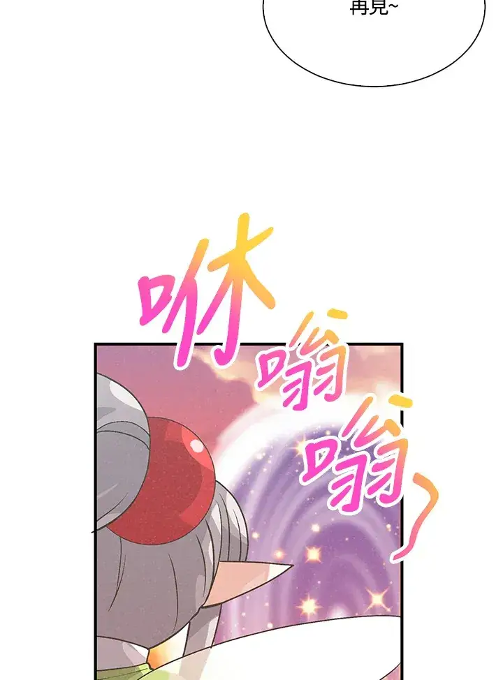 漫画《精灵农夫》第49话(第1季最终章)第120张图