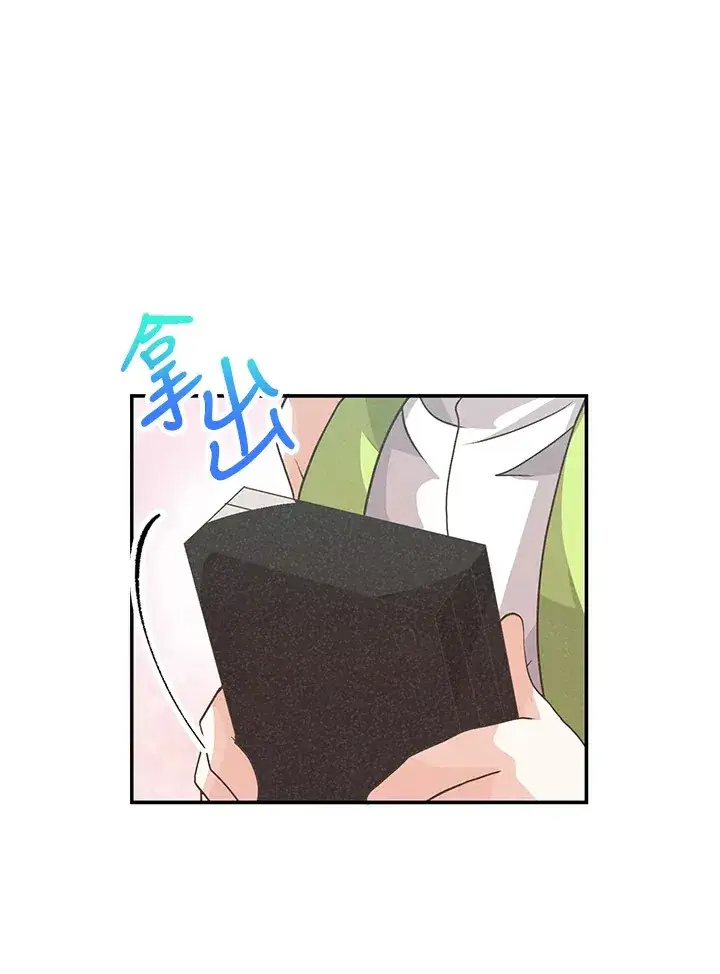 漫画《精灵农夫》第49话(第1季最终章)第122张图