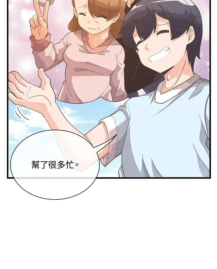 漫画《精灵农夫》第49话(第1季最终章)第15张图