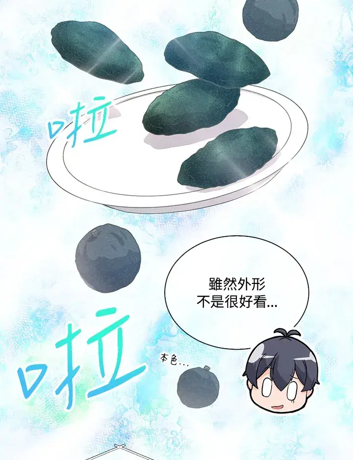 漫画《精灵农夫》第49话(第1季最终章)第18张图