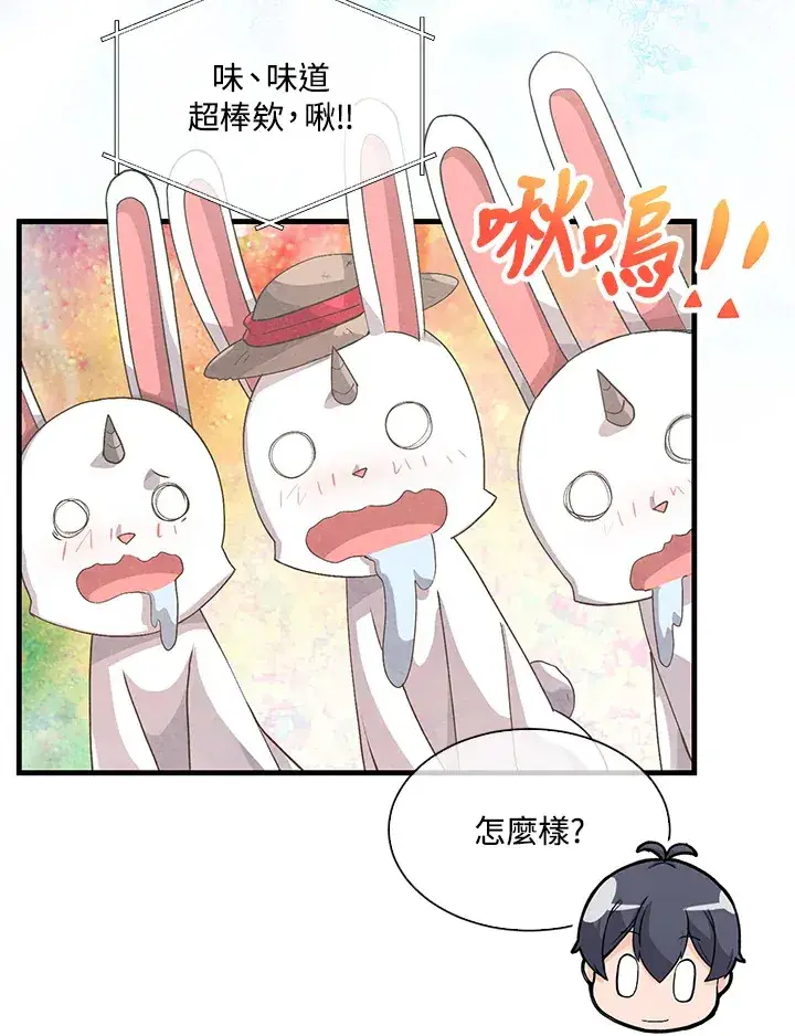 漫画《精灵农夫》第49话(第1季最终章)第19张图
