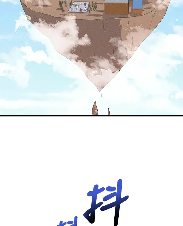漫画《精灵农夫》第49话(第1季最终章)第2张图
