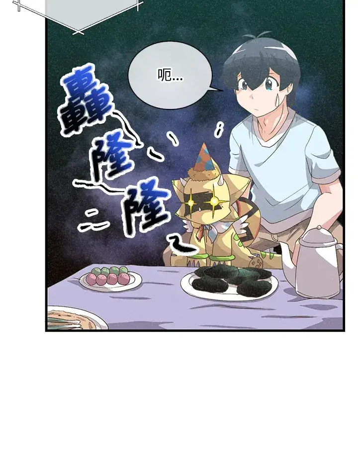 漫画《精灵农夫》第49话(第1季最终章)第22张图