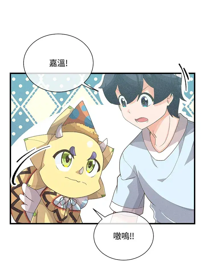 漫画《精灵农夫》第49话(第1季最终章)第23张图