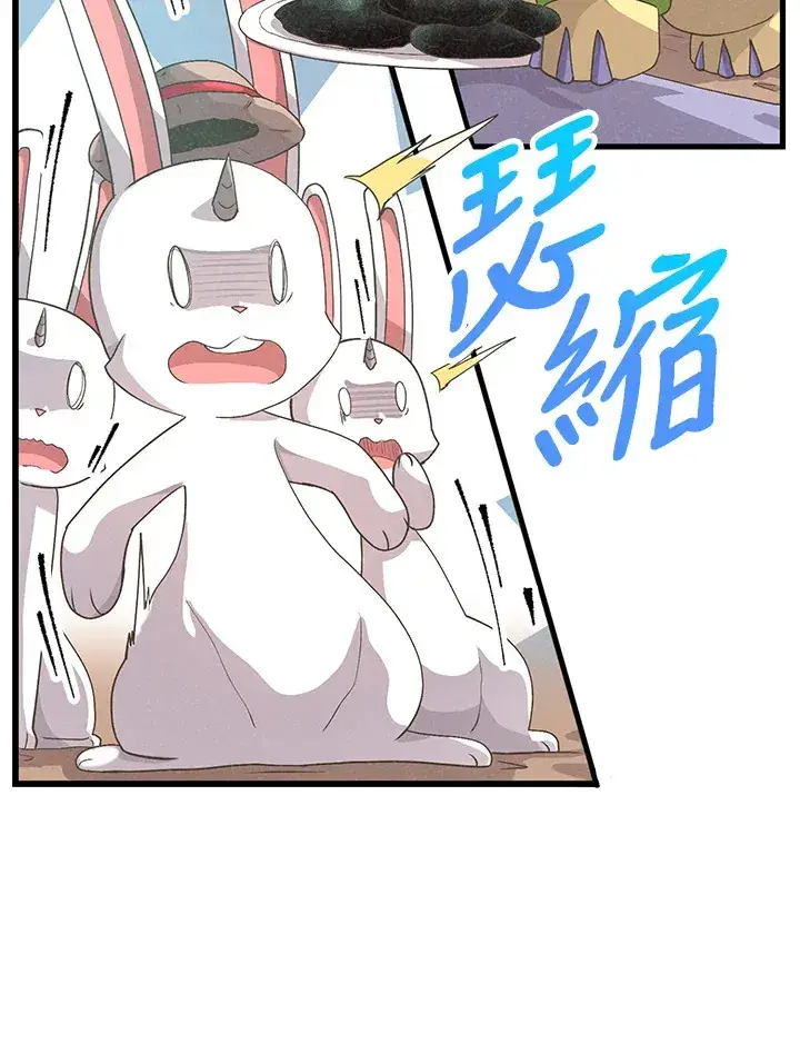 漫画《精灵农夫》第49话(第1季最终章)第25张图
