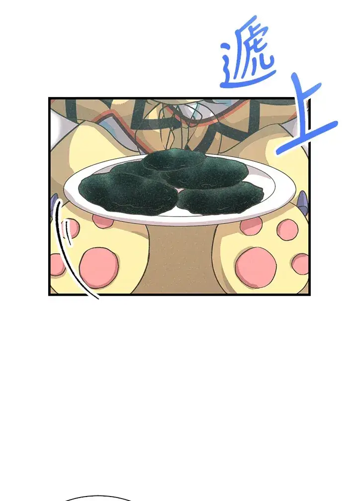 漫画《精灵农夫》第49话(第1季最终章)第26张图