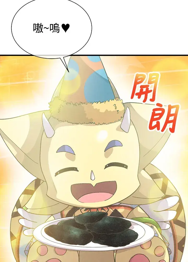 漫画《精灵农夫》第49话(第1季最终章)第27张图