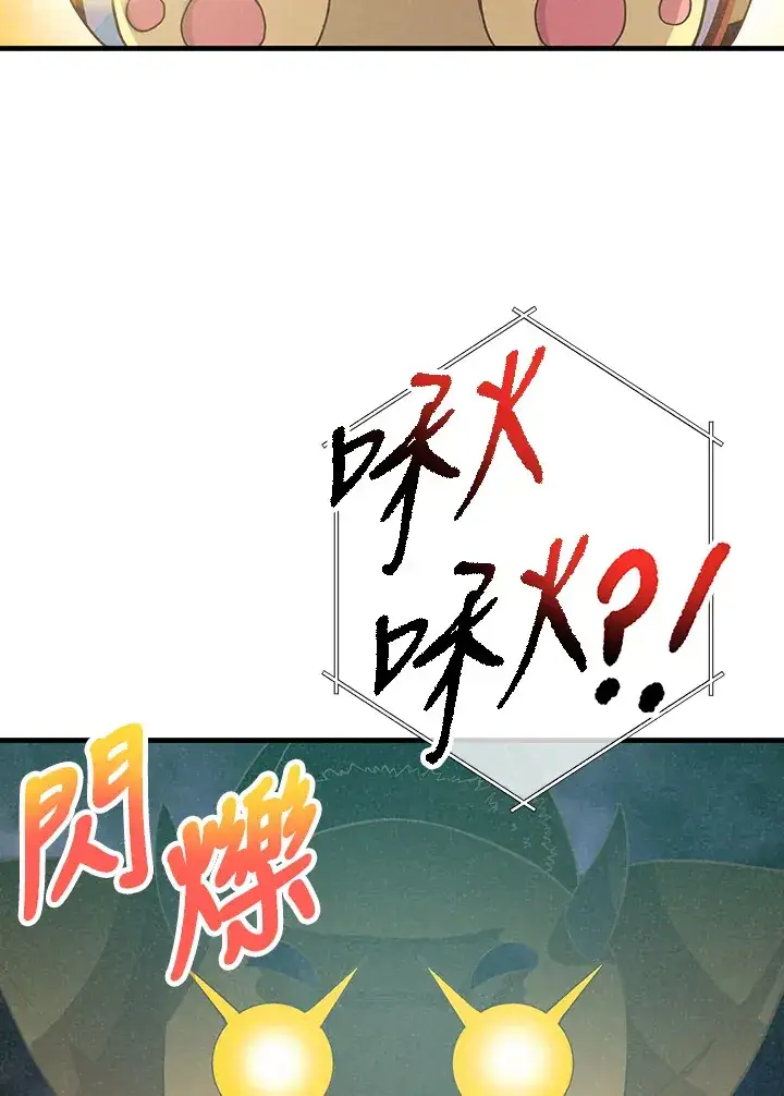 漫画《精灵农夫》第49话(第1季最终章)第28张图