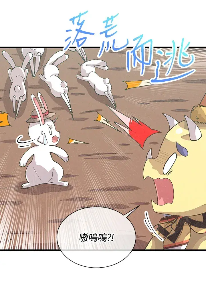 漫画《精灵农夫》第49话(第1季最终章)第30张图
