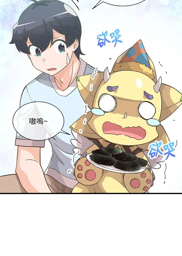 漫画《精灵农夫》第49话(第1季最终章)第33张图