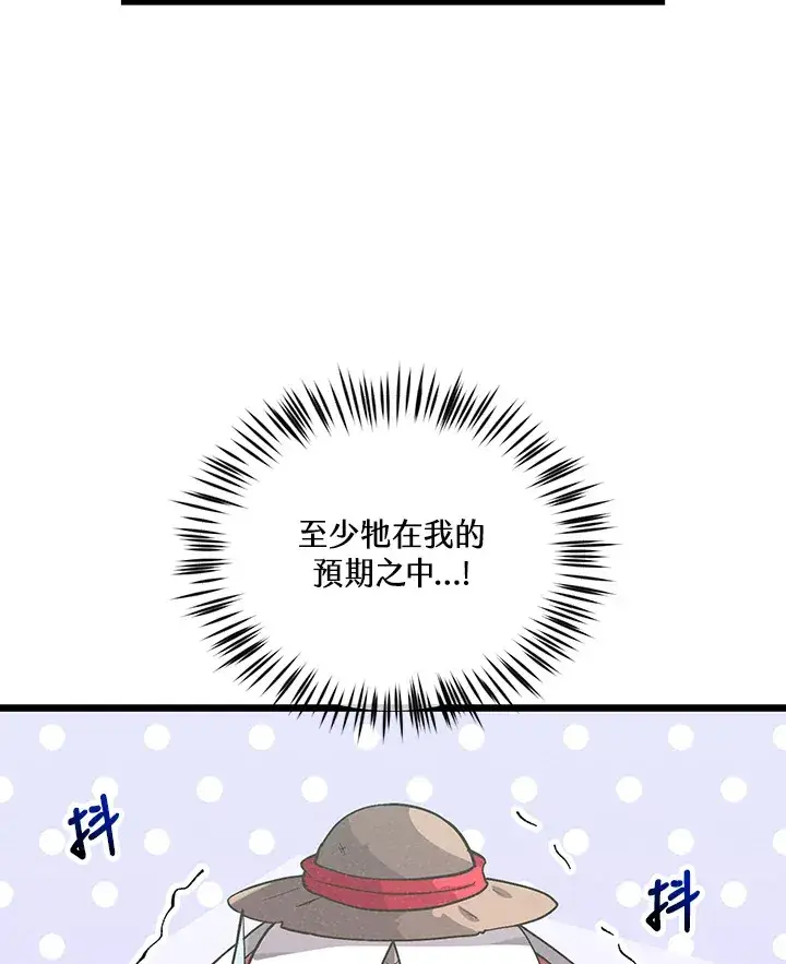 漫画《精灵农夫》第49话(第1季最终章)第36张图