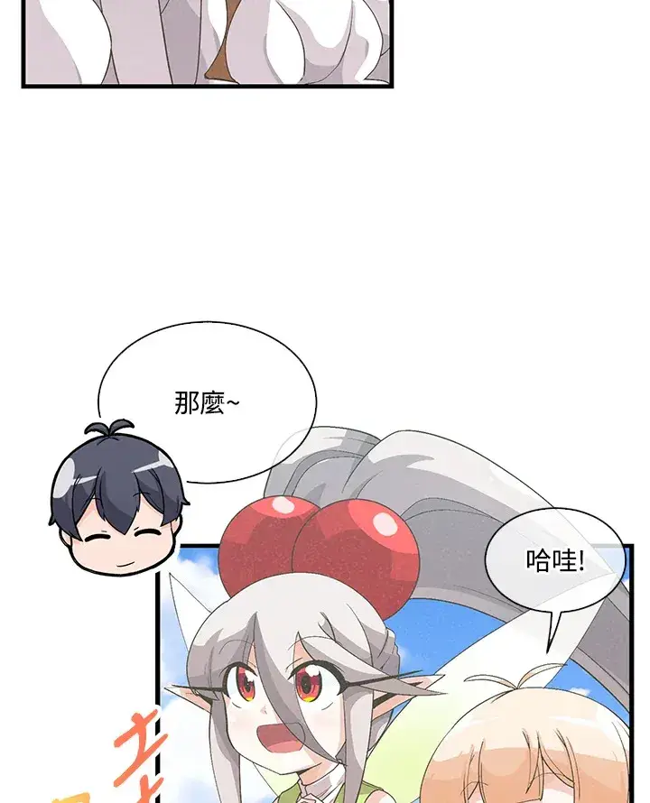 漫画《精灵农夫》第49话(第1季最终章)第4张图