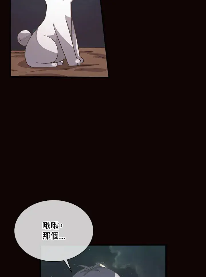 漫画《精灵农夫》第49话(第1季最终章)第42张图
