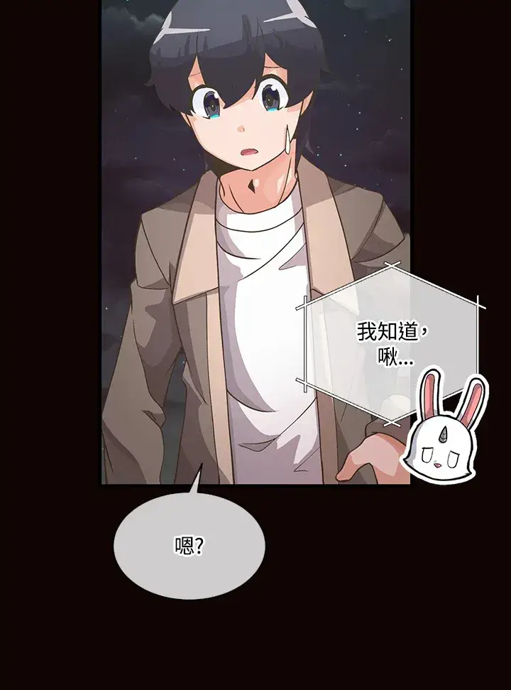 漫画《精灵农夫》第49话(第1季最终章)第43张图
