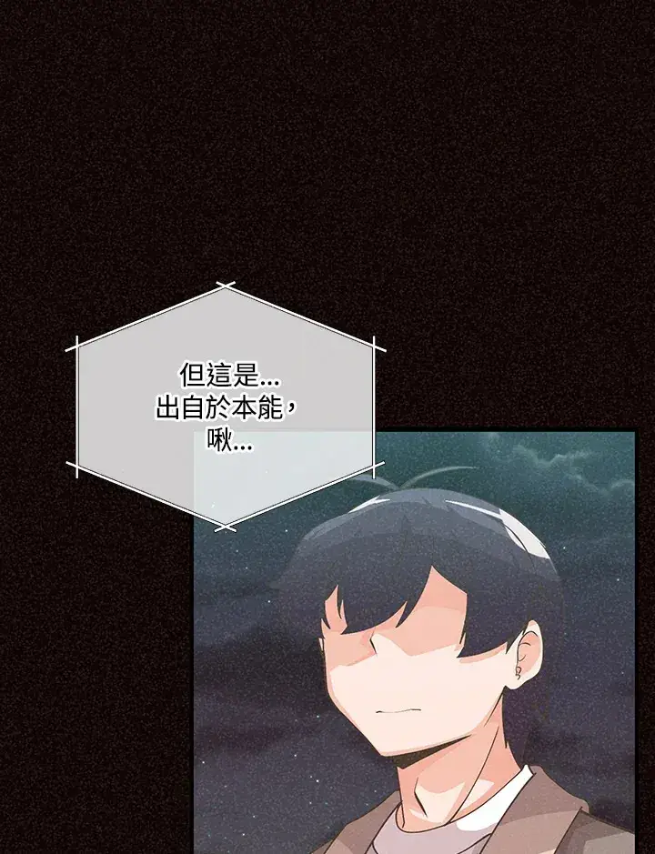 漫画《精灵农夫》第49话(第1季最终章)第45张图