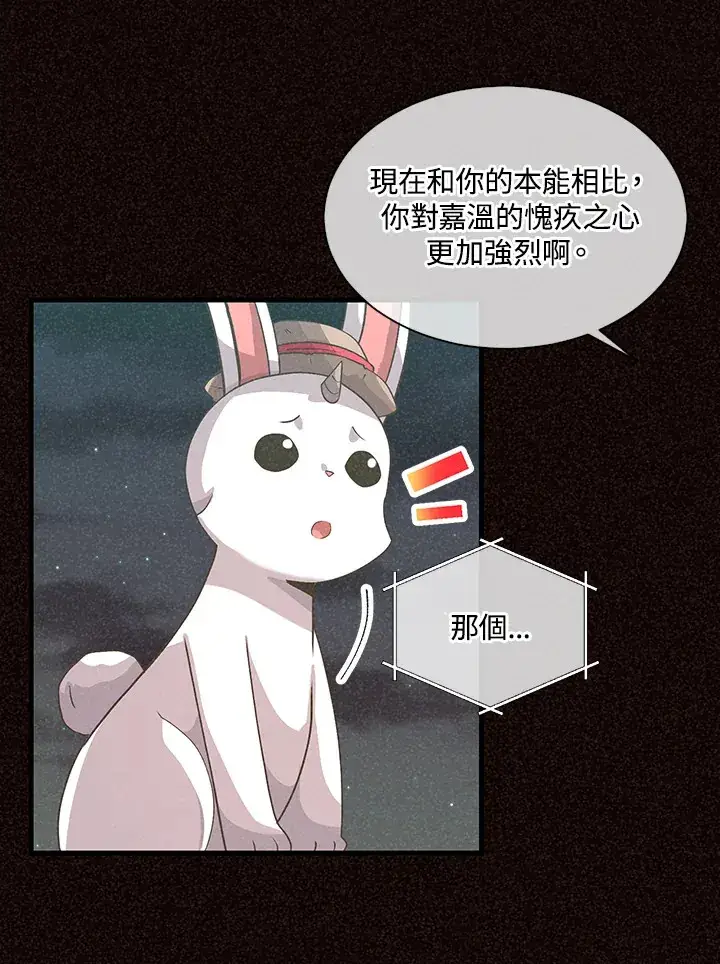 漫画《精灵农夫》第49话(第1季最终章)第48张图