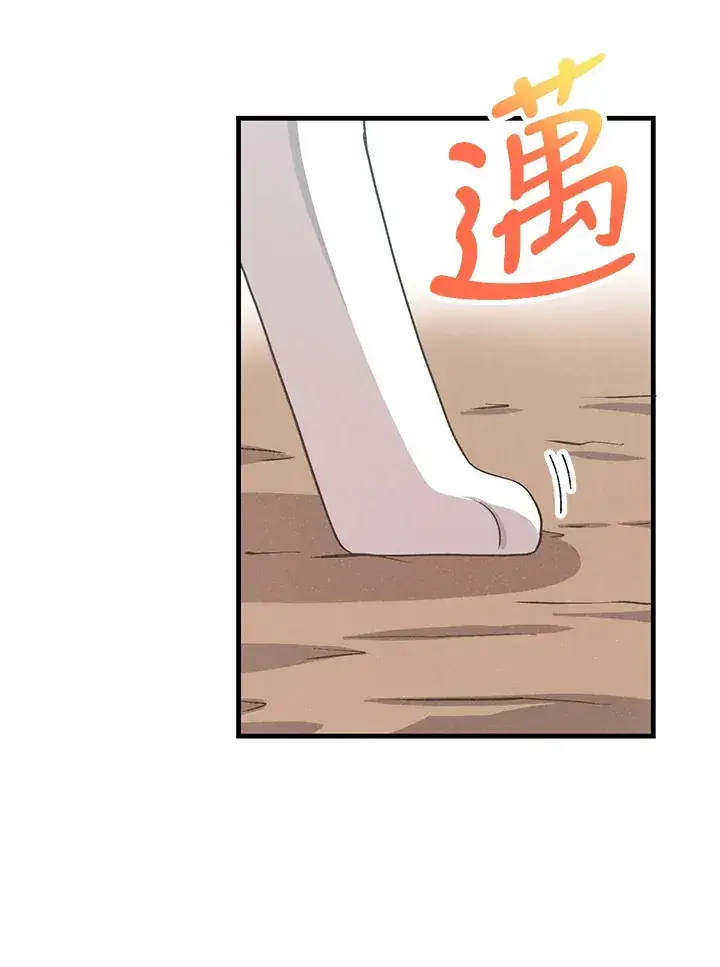 漫画《精灵农夫》第49话(第1季最终章)第52张图