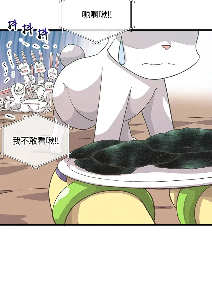 漫画《精灵农夫》第49话(第1季最终章)第56张图