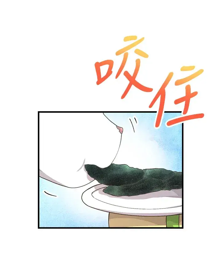 漫画《精灵农夫》第49话(第1季最终章)第57张图