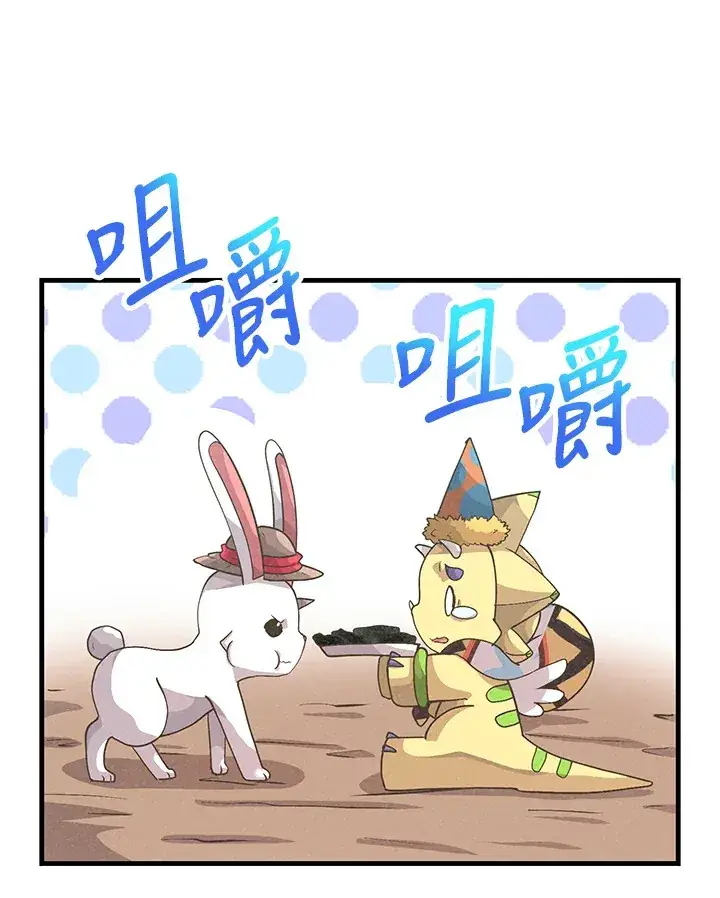 漫画《精灵农夫》第49话(第1季最终章)第58张图