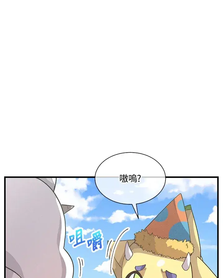 漫画《精灵农夫》第49话(第1季最终章)第59张图