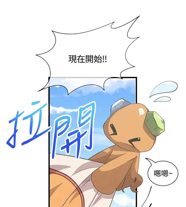 漫画《精灵农夫》第49话(第1季最终章)第6张图