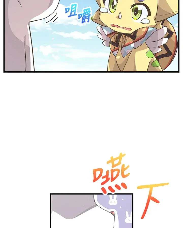 漫画《精灵农夫》第49话(第1季最终章)第60张图