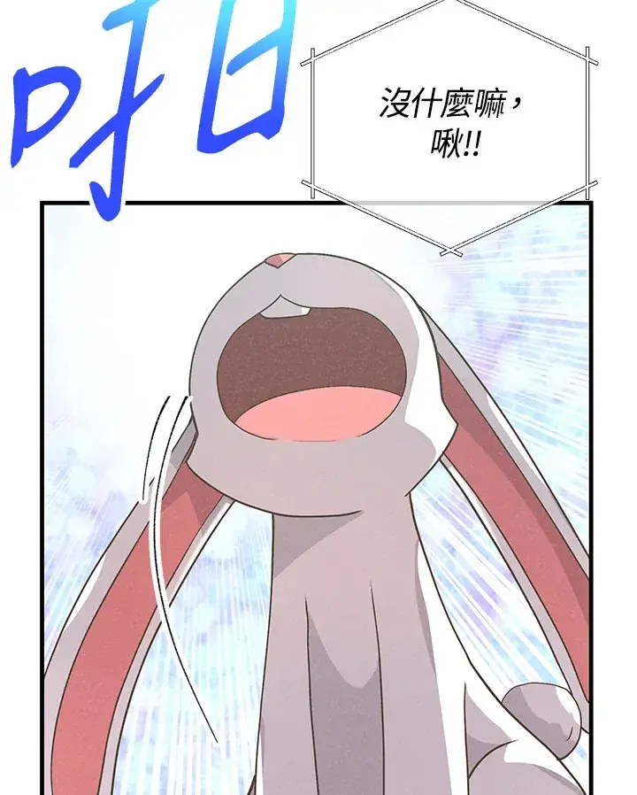漫画《精灵农夫》第49话(第1季最终章)第62张图