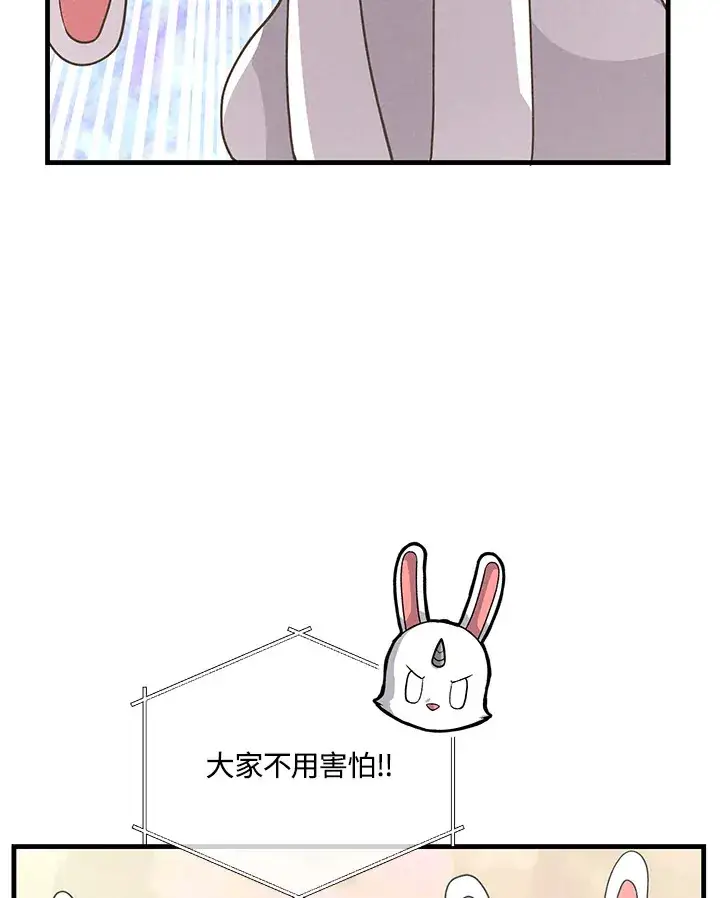 漫画《精灵农夫》第49话(第1季最终章)第63张图
