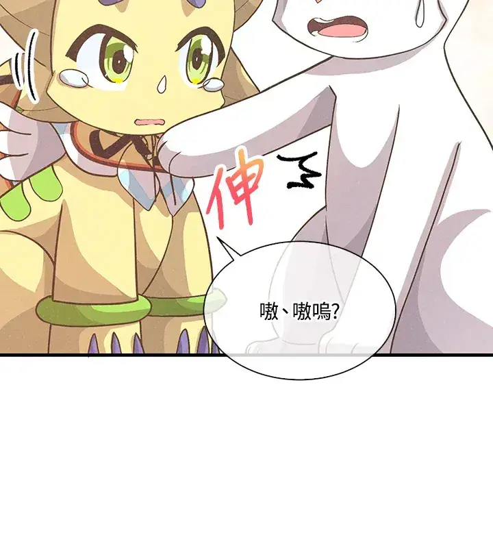 漫画《精灵农夫》第49话(第1季最终章)第66张图