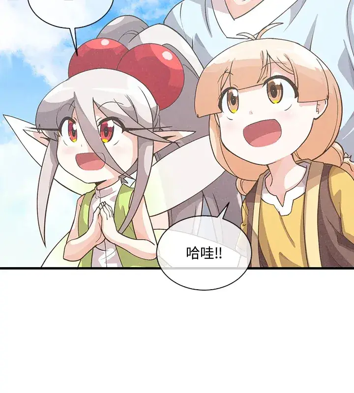 漫画《精灵农夫》第49话(第1季最终章)第67张图