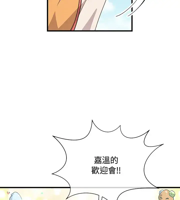 漫画《精灵农夫》第49话(第1季最终章)第7张图