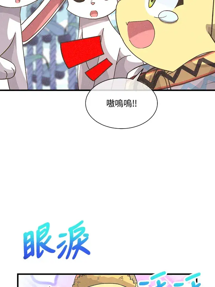 漫画《精灵农夫》第49话(第1季最终章)第70张图