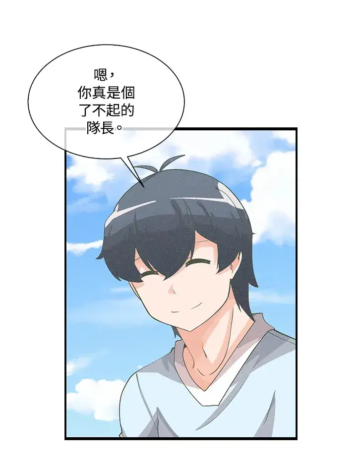 漫画《精灵农夫》第49话(第1季最终章)第78张图