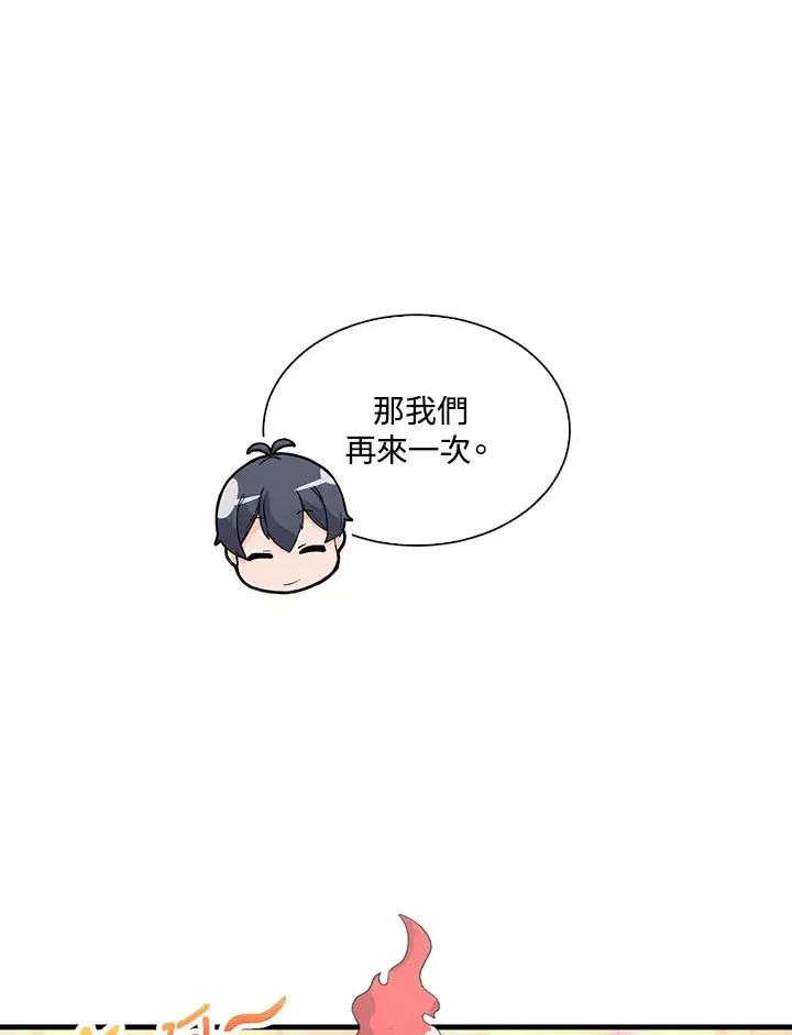 漫画《精灵农夫》第49话(第1季最终章)第79张图