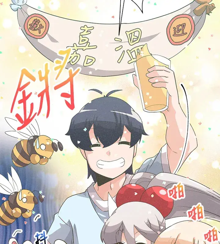 漫画《精灵农夫》第49话(第1季最终章)第8张图