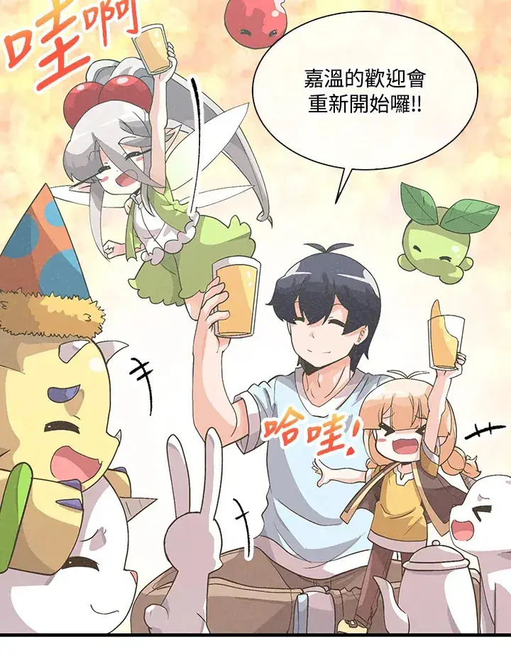 漫画《精灵农夫》第49话(第1季最终章)第80张图
