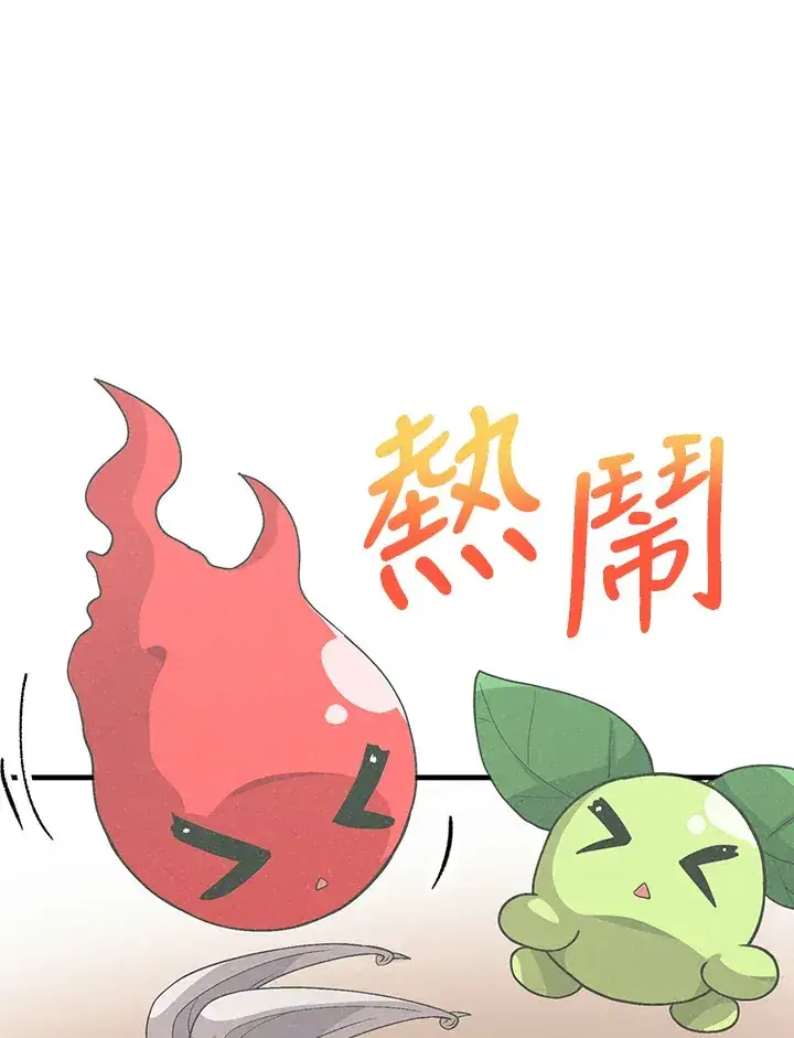 漫画《精灵农夫》第49话(第1季最终章)第81张图
