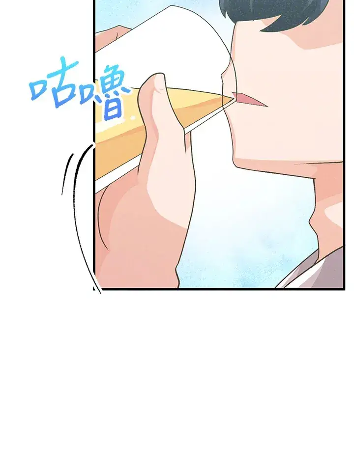 漫画《精灵农夫》第49话(第1季最终章)第84张图