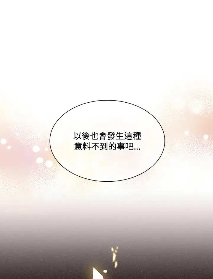 漫画《精灵农夫》第49话(第1季最终章)第88张图
