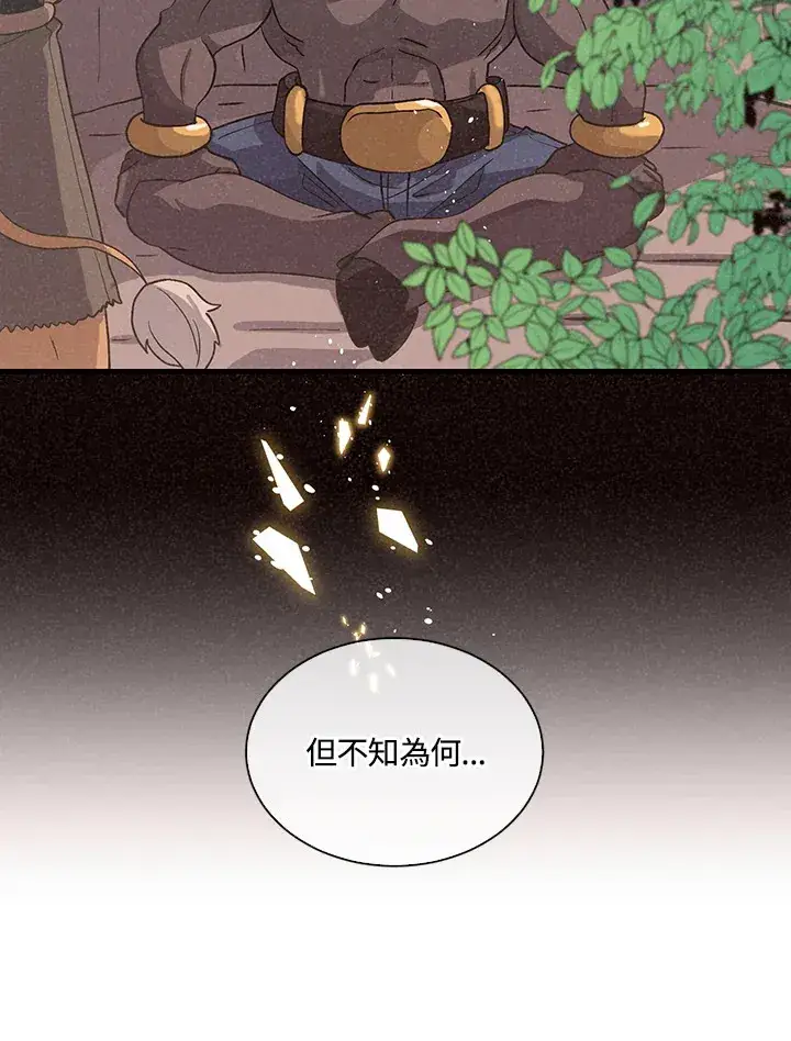 漫画《精灵农夫》第49话(第1季最终章)第92张图