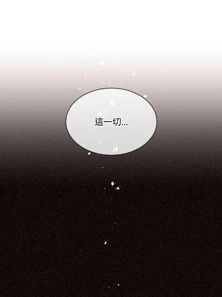 漫画《精灵农夫》第49话(第1季最终章)第97张图