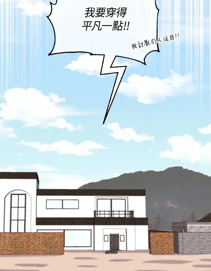 漫画《精灵农夫》第50话第100张图