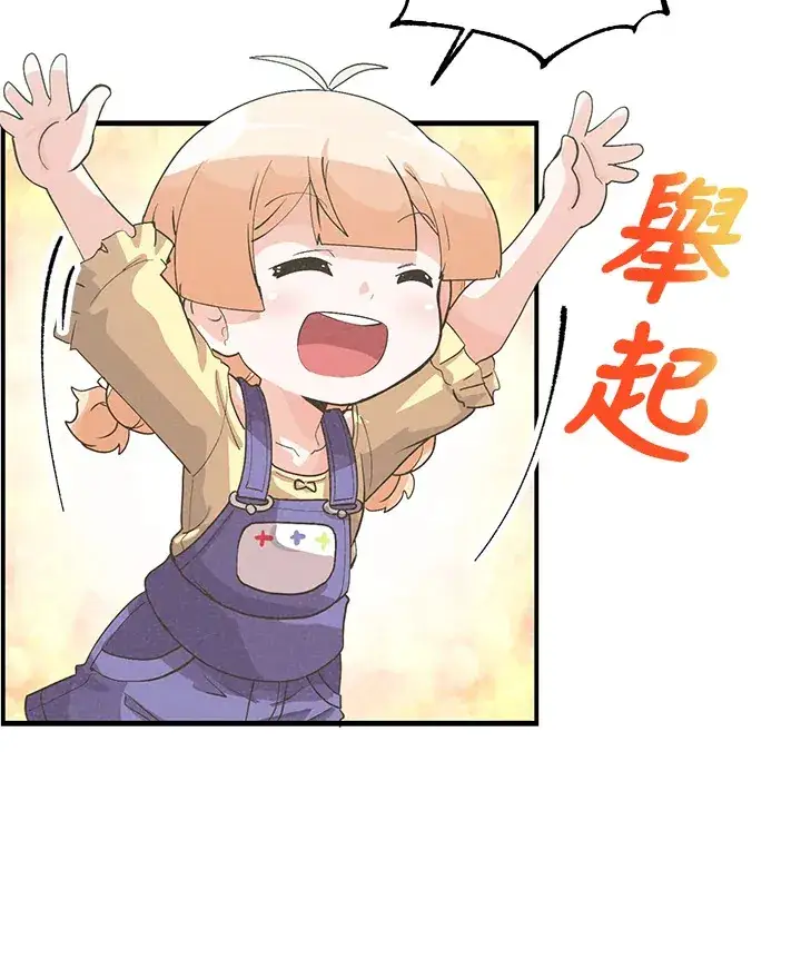 漫画《精灵农夫》第50话第106张图