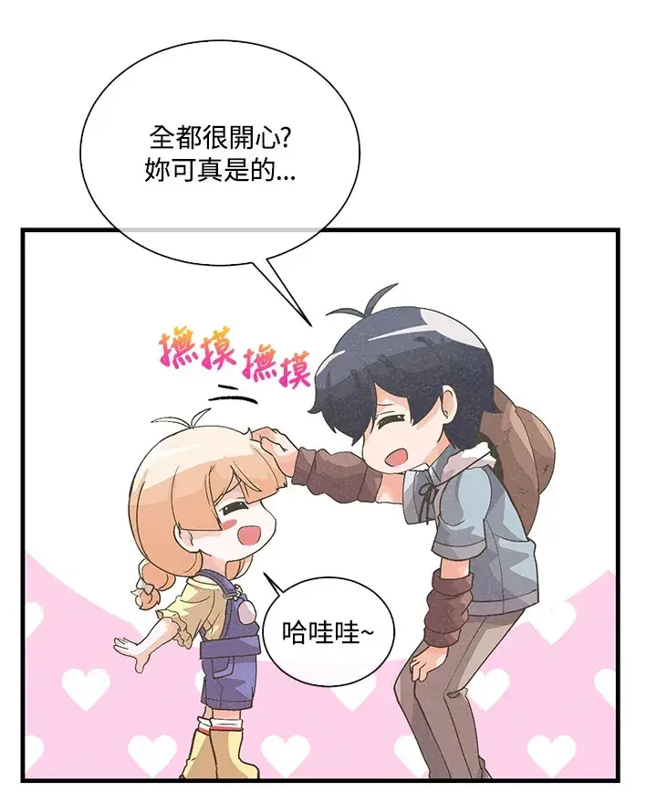 漫画《精灵农夫》第50话第107张图