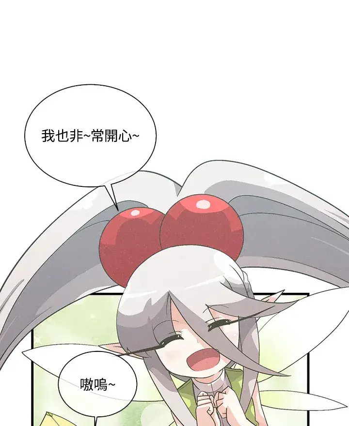 漫画《精灵农夫》第50话第108张图